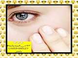 روغن دور چشم«محصولات سلامت»09334911527رئیسی