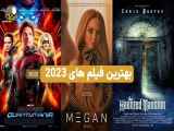 فیلم سینمایی جدید خارجی 2023 دوبله فارسی بدون سانسو قسمت 7