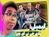 لحظات کم یاب خنده دار GTA V ((اتفاقات خنده دار gta)) جی تی ای ...