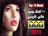 آهنگ زیبا و با هیجان روزهای خوب