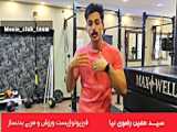 رفع کمر درد در ۱ دقیقه