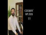 اجرای کامل کتاب چرنی 599 - درس 53 - پیانو فرهنگ حکیمی نژاد