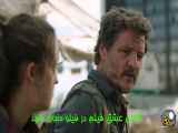 سریال  The Last of Us 2023 دوبله فارسي- قسمت 9