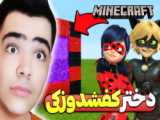 لیمو شمشیر لیزری داره ؟ ماینکرفت!! ماینکرفت ماین کرافت ماین کرفت Minecraft