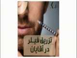 تزریق فیلر فک