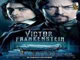 دانلود فیلم ویکتور فرانکنشتاین دوبله فارسی Victor Frankenstein