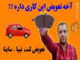 دیاگ کارمن مجیک دیاگ منوی انتخاب خودرو ECU دیاگ