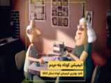 فیلم کوتاه ایوالو - نامزد اسکار سال 2023