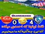 واکنششو ببین