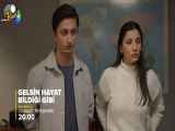 فراگمان قسمت 32 سریال هر چی میخواد بشه Gelsin Hayat Bildigi Gibi
