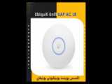 آنباکسینگ اکسس پوینت cap lite