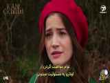 قسمت 58 سریال گل های خون Kan Cicekleri با زیرنویس فارسی چسبیده