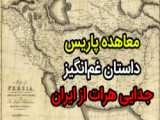 30 بهمن ماه پیشرفت نیرو دریایی ایران/ تقویم تاریخ