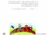 ریاضی چهارم صفحه ۴۴ ساریجلو