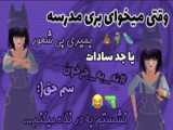 طنز وقتی اشتباهی گوشی می بری مدرسه:/ ...ساکورا اسکول/ نیها/