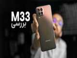 بررسی گوشی گلکسی ام ۲۳ | Samsung Galaxy M23 Review