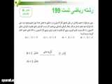 بهترین روش تست زنی فیزیک و ریاضی کنکور ۱۴۰۲ در ایران