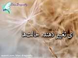 تبریک عید نوروز 1402 _ فرخنده باد روز و ماه و سال نو