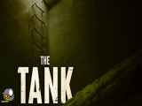 تریلر فیلم سینمایی ترسناک و هیجانی تانک The Tank