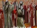 تا عید