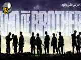 دفصل 1 قسمت 2 سریال Band Of Brother با دوبله فارسی