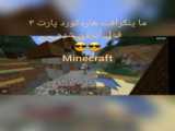 ماینکرفت اما به هالک تبدیل شدم!! Minecraft