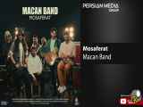 آهنگ جدید مسافرت ماکان بند Macan Band - Mosaferat