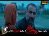 قسمت ۲۰ پوست شیر
