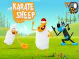 قسمت 4 انیمیشن گوسفند کاراته باز Karate Sheep با زبان اصلی
