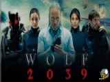 سریال گرگ 2039فصل اول قسمت دوم