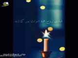 کلیپ کوتاه شماره 18