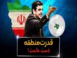 استاد رائفی پور - تاثير ايران در اتفاقات جهانی/حواشی حملات به استاد رائفی‌پور
