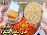 آموزش غذای خوشمزه و ساده جنوبی  | آموزش آشپزی ایرانی