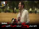 دانلود پوست شیر قسمت ۲۱ کامل