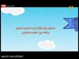 فیلم سینمایی ایرانی «دم سرخ ها»