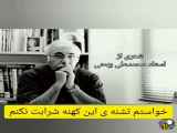 دکلمه عاشقانه دستی از دور