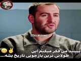 سکانس طنز از فیلم دم سرخ ها