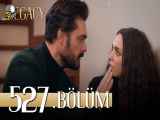 سریال ترکی Emanet امانت  فصل سوم قسمت 527