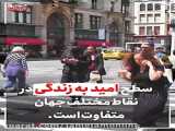 امید به زندگی در ایران چقدر است