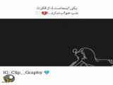 ریتمش خیلی قشنگه