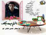 نمونه کلیپ تبریک عید نوروز