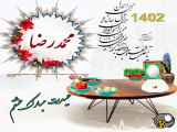 نمونه کلیپ تبریک عید با اسم