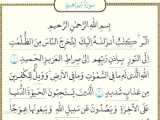 آموزش روخوانی قرآن کتاب هفتم صفحه 50 با ترتیل استاد الحصری