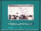 کلیپ استوری ولادت امام علی (ع)