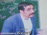 زمانی که دانش در تعطیلات درس میخونن