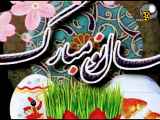 کلیپ تبریک سال جدید /نوروز مبارک