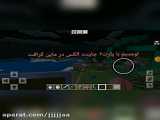 اگر ماین کرافت واقعی بود