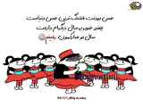 سال 1402 تبریک عید نوروز
