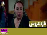 پاورقی سریال تازه عروس قسمت ۱۸۱ دوبله فارسی