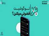 برنامه کودک آرتام - نجات مرد بادکنکی از داخل خودرو کوچک